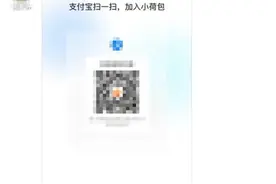 又一新型骗局来袭，多地发布预警，浙江有人被骗数千元图片
