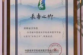 “中国长寿之乡”汉寿县面向全国征集“寿”字书法图片