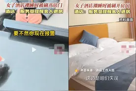 女子住酒店被人强行刷开房门，如此离谱的事为何一再发生？图片