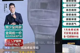30天卖了两个亿！年轻人捧红护腰带，谁在布局？图片