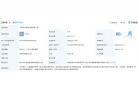 注册资本1亿元！河南菏宝高速公路公司成立图片