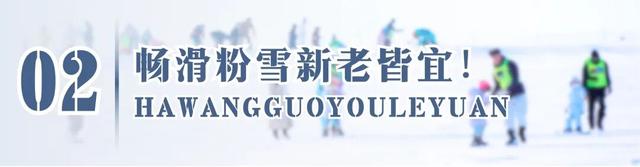 【速看】长春这里将建50000㎡超大嬉雪乐园
