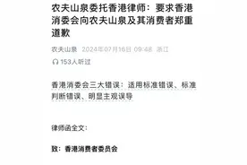 香港消委会测评瓶装水引争议，农夫山泉、百岁山表示符合安全标准图片