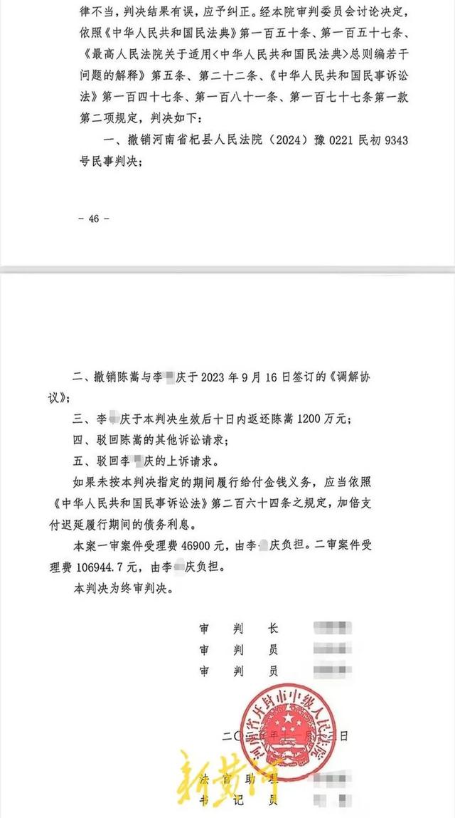 “商人称遭民警逼迫签下千万元调解协议后又被抓案”新进展：获国赔近18万元，法院再判返其1200万元