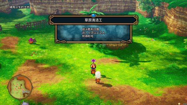 《勇者斗恶龙10：离线版》图文全攻略 全任务流程全收集地图指引