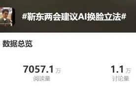 冲上热搜！AI换脸泛滥，如何才能“防骗”？图片