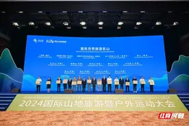 首批“世界旅游名山”揭晓，宜章莽山上榜！图片