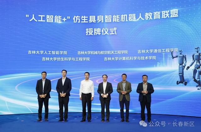 吉林省仿生机器人创新中心应用示范基地揭牌 全国首家“仿生机器人MALL”在长春新区启幕