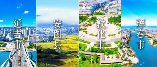 延边4地上榜全国百强！