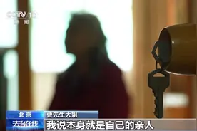 四位姐姐扶养植物人弟弟14年 遗产归姐姐还是归女儿？图片