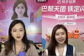 福原爱谈“王楚钦球拍被踩坏”，回应“曾被张怡宁让球”图片