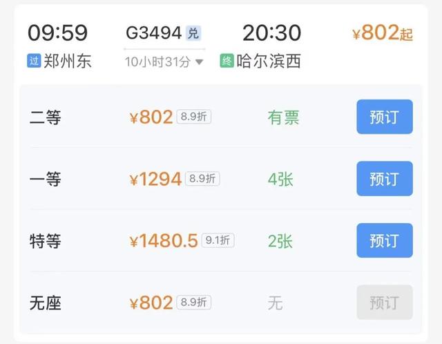 寒假去哪玩？郑州高铁直达，冬日游玩宝地推荐