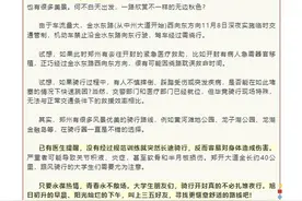 开封“三连喊话”夜骑大学生“青春要passion 更要平安”，三大共享单车平台发布骑行倡议书图片