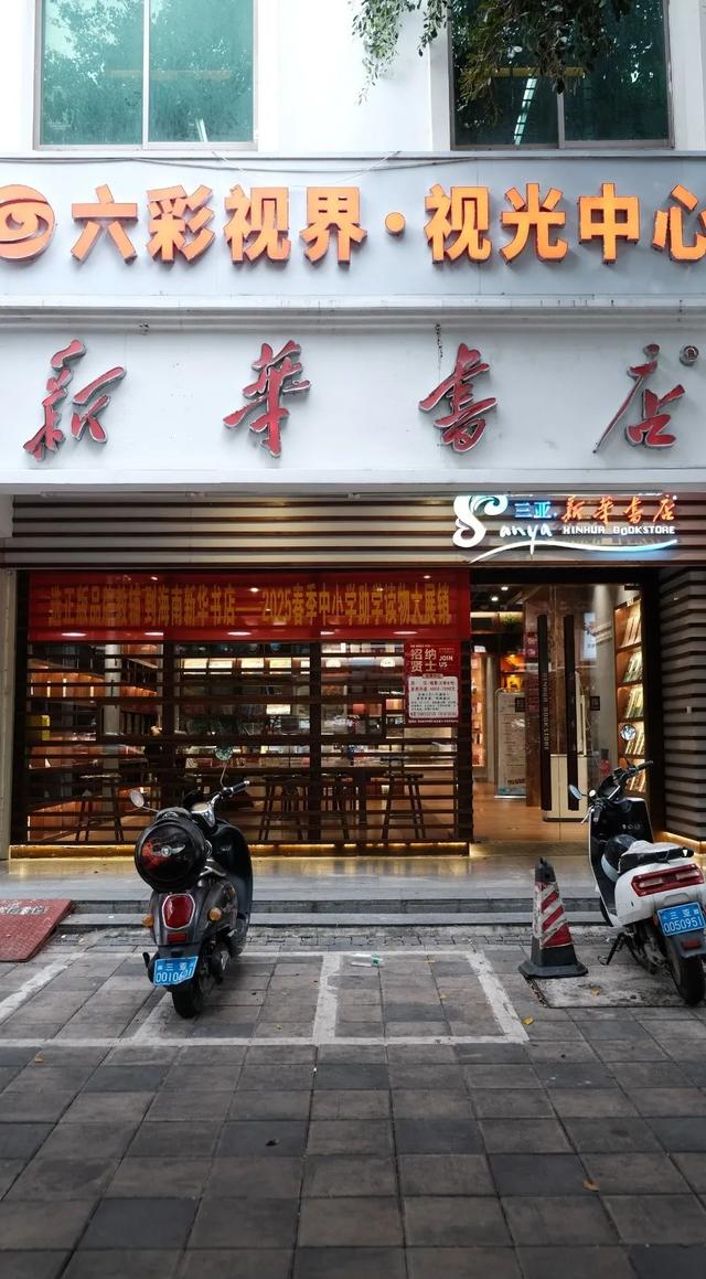 下班路过解放路