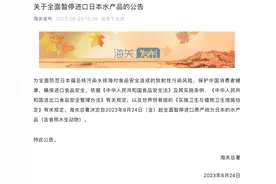 海关总署全面暂停进口日本水产品，A股哪些公司涉远洋捕捞业务？图片