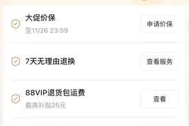 双十一“尾款人”们，这波“薅羊毛”的机会可要抓住了！图片