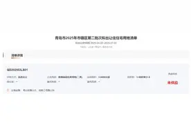 位置公布！青岛一宗地块拟出让，容积率≤1.5图片