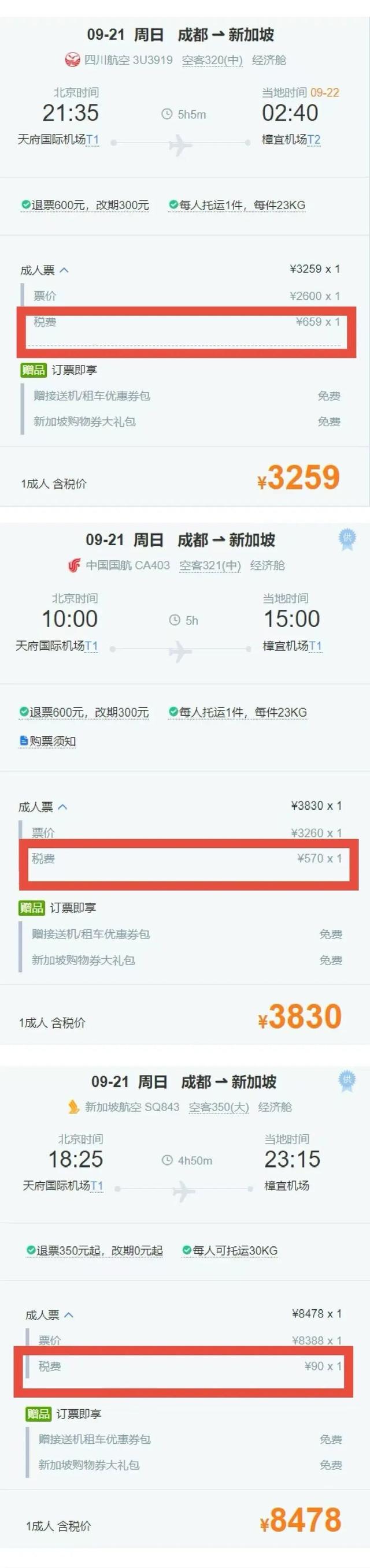 “机票价格只有20元，税费却要429元”市民何先生震惊了！国庆如何买低价机票→