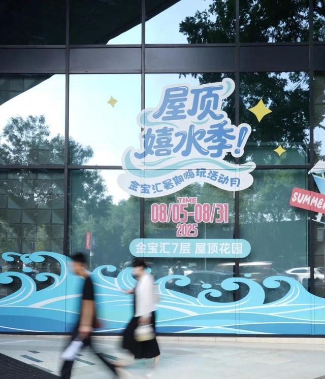 露台也可以玩水啦！还有美食、露天电影一站打卡→