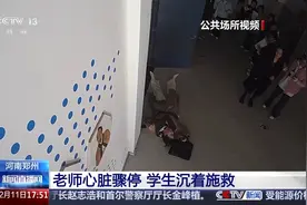 老师上课途中突然晕倒 学生抓住黄金4分钟成功施救图片