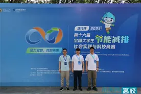 安徽信息工程学院在“建行杯”第十六届全国大学生节能减排社会实践与科技竞赛中再获国奖图片