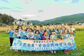 “秋天里的第一课”——昆明市工人文化宫成功举办农耕实践研学活动图片