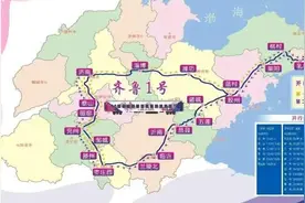 人这一辈子，一定要乘一趟“齐鲁1号”！图片