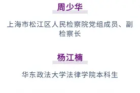 周少华 杨江楠｜知识产权综合履职检察模式探究图片