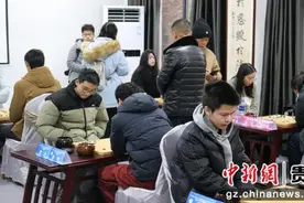 “我要上全运”第十五届全国运动会群众比赛围棋项目贵州省选拔赛开赛图片