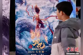 《哪吒2》参与制作企业：对传统文化的深刻理解是行业核心优势图片