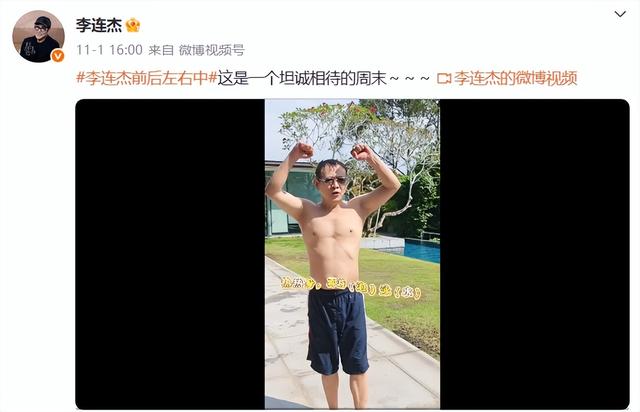 李连杰再回应“换心脏”“换血”等传言：我心脏又没病，干嘛要换了心脏；此前关掉美颜自证清白