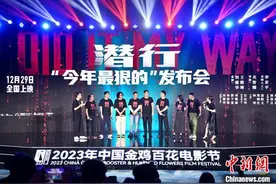 电影《潜行》厦门召开发布会 刘德华携主创人员出席图片