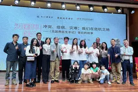 中国青年讲述全球救援，《无国界医生手记》新书分享会在长举行图片