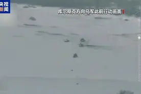 地图显示乌军已离开苏贾中心，向俄乌边境靠拢！泽连斯基：形势非常艰难，乌军在库尔斯克地区的任务已完成图片