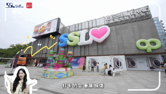 大学生们，松山湖等你！