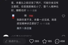 超慢跑减脂塑形还高效？专家这样说图片