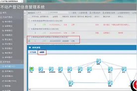 惠民县在山东省自然资源和不动产确权登记创新提升“揭榜挂帅”改革事项成效评价获优秀等次图片