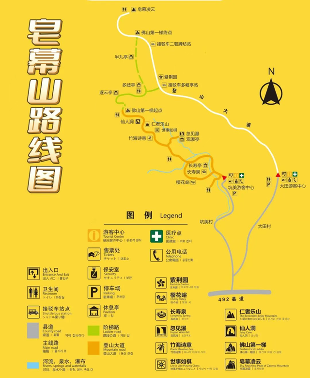 来高明，上秋山！