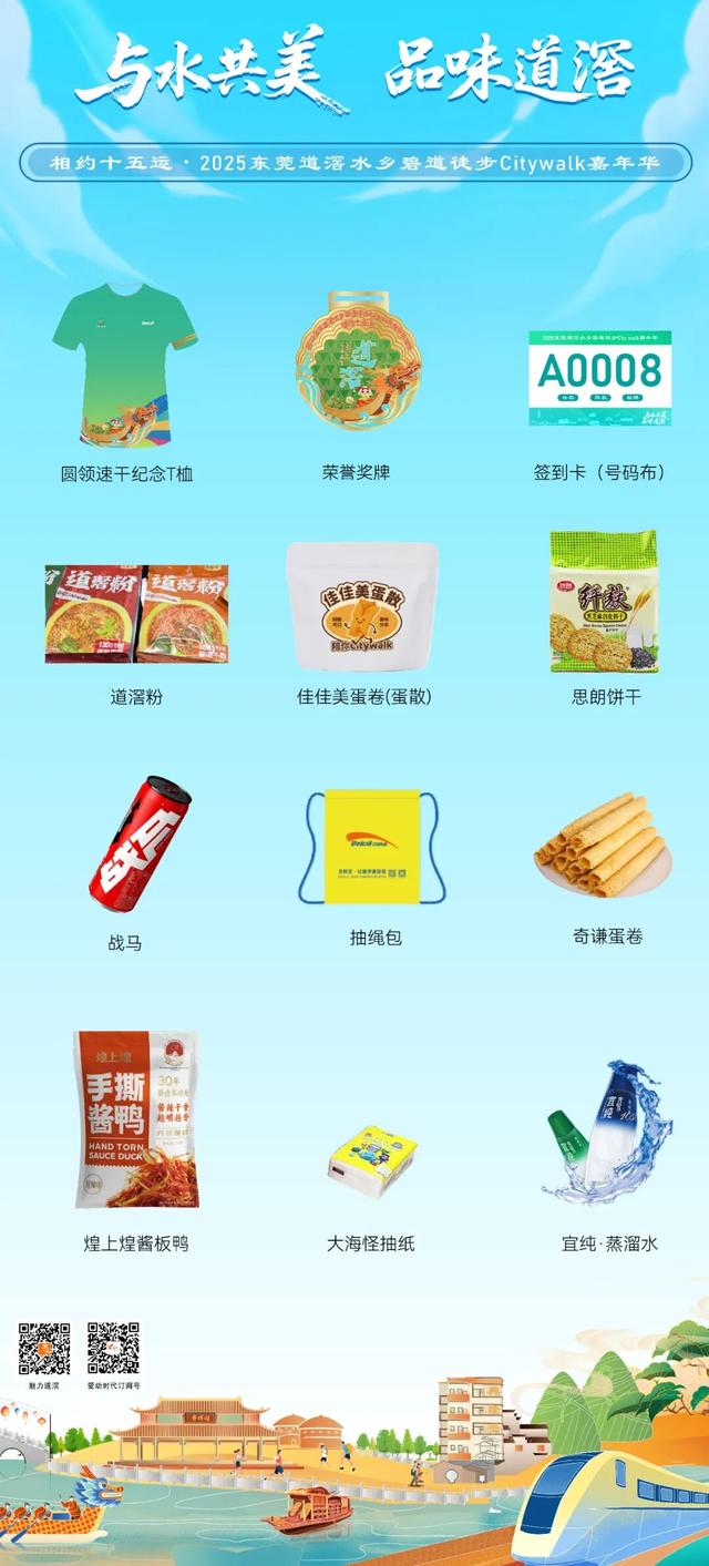 东莞地铁人气爆棚！下周来这个镇徒步、赏景、领福利！