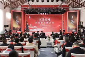 百年颐生高质量发展大会举行图片
