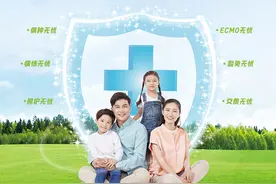 12周年司庆诚意之作  财信人寿推出万年青（无忧版）终身重大疾病保险图片