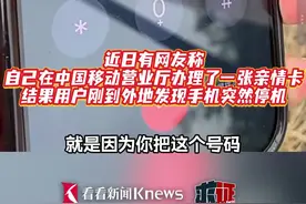 求证：我的手机号，究竟为何被要求二次认证？图片