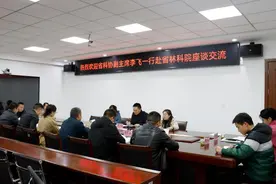 省科协副主席李飞率队到省林科院调研科普工作图片