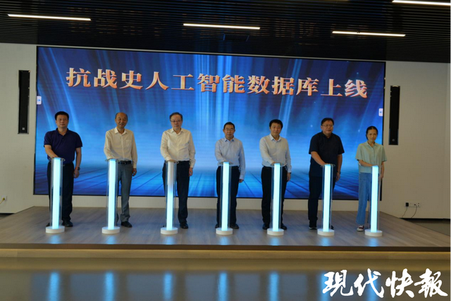 抗战史人工智能数据库上线，数智赋能守护历史记忆