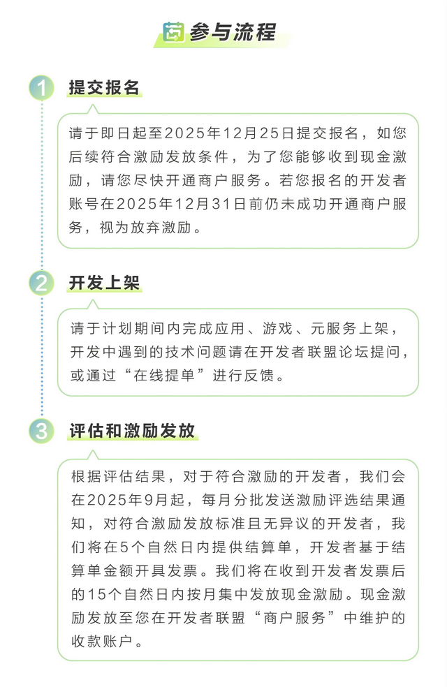 2025 鸿蒙开发者激励：现金+曝光双加持，破解产品人在传统平台的流量与变现瓶颈