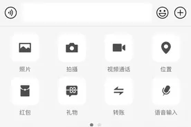 微信正式上线送礼物功能，在好友聊天窗口与红包并列图片