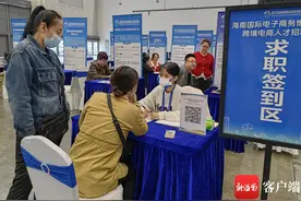 800余岗位供挑选 海南国际电子商务博览会暨跨境电商人才招聘会成功举办图片