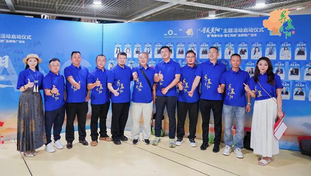 2025年“寻美贵阳”主题活动正式启动