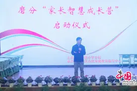 “智慧家长成长营” 成都磨子桥小学分校用实际行动推广家庭教育图片