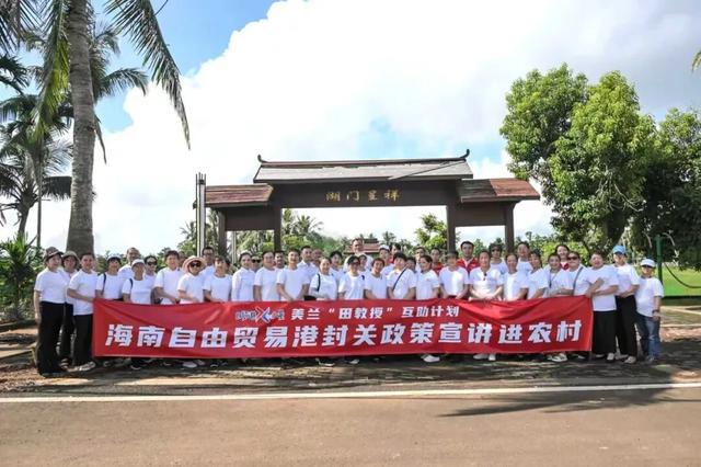 红耀琼崖 实干兴邦——自贸港・星力量红色文化之旅活动